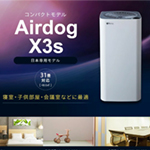 Air dog X3sコンパクトモデル